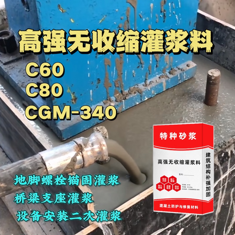 宁乡灌浆料施工需要振捣吗？